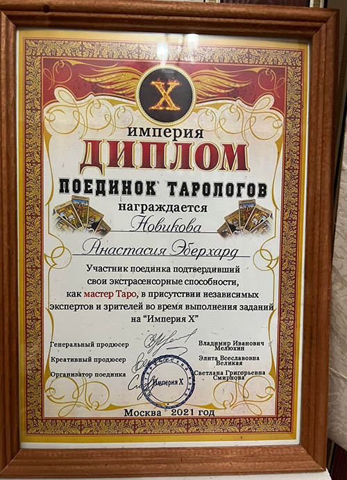 Гадание онлайн