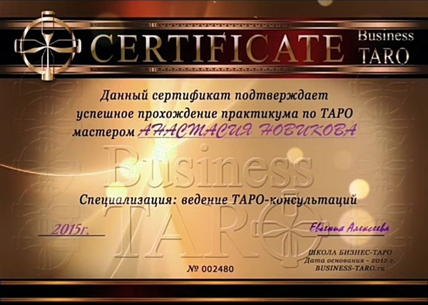 Гадание онлайн