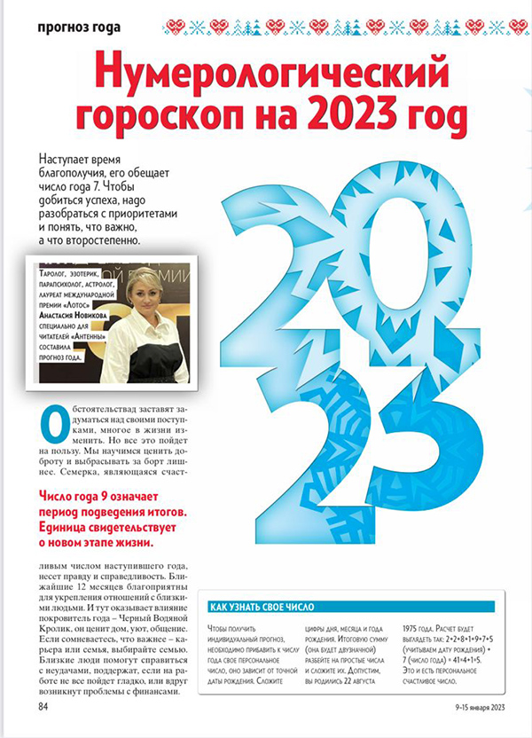 Гадание онлайн